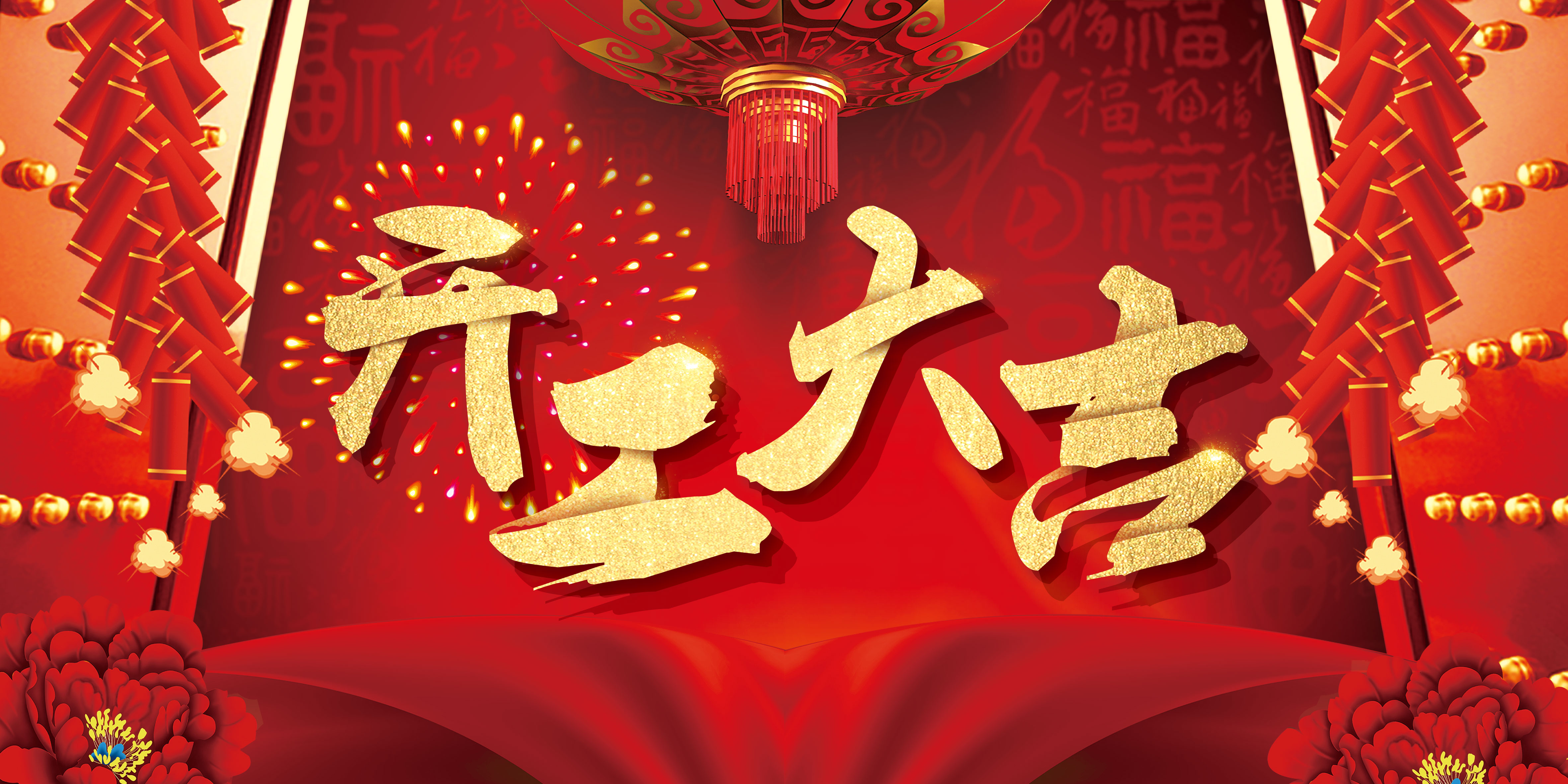 屹兴轨道股份公司开工大吉